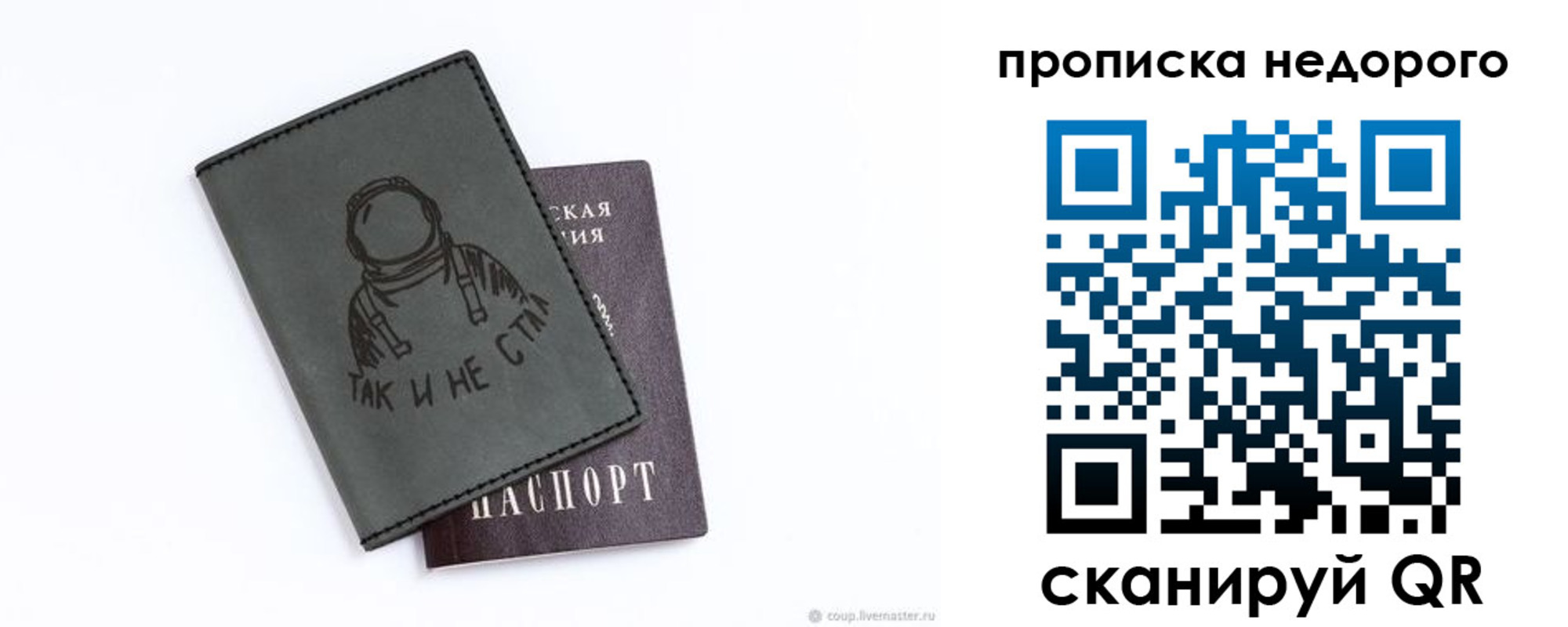 прописка штамп в Зверево