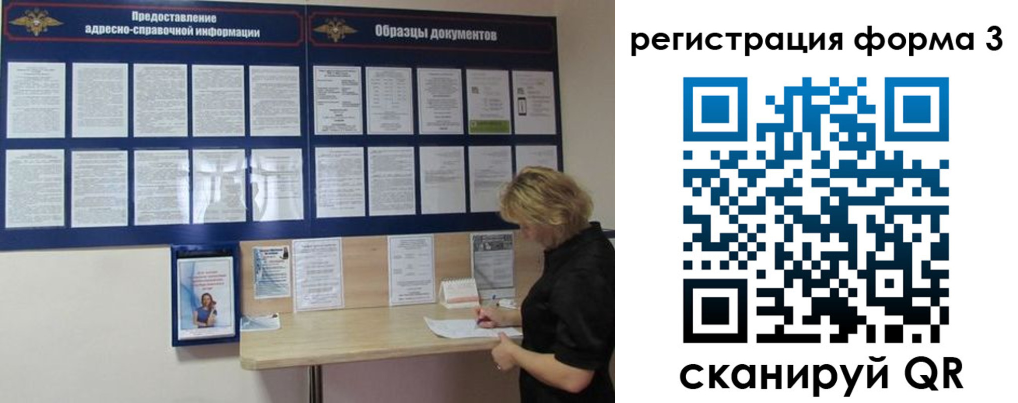 временная регистрация купить в Зверево