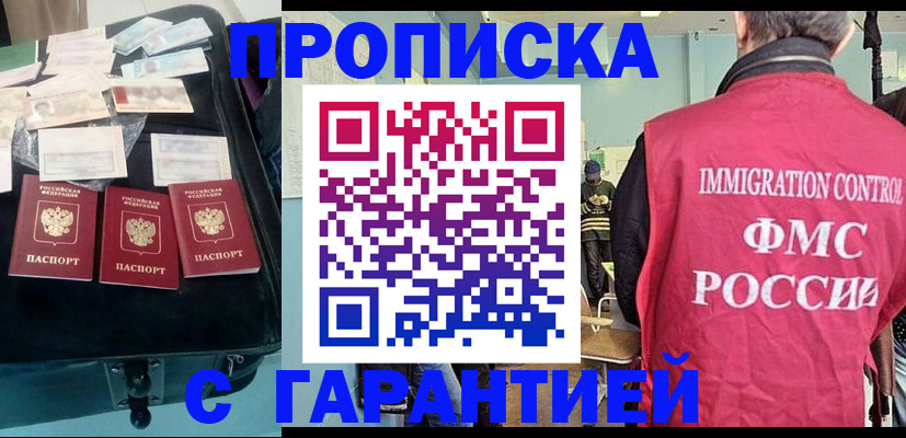 миграционный учет в Зверево