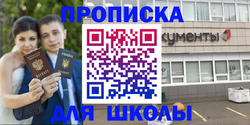 временная регистрация госуслуги в Зверево