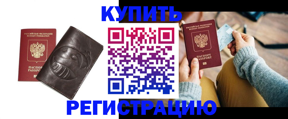 временная регистрация госуслуги в Зверево